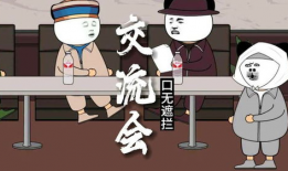 漫画无遮拦,揭开现实生活的幽默面纱